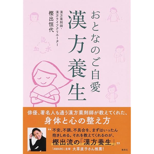 完全版 医師・薬剤師のための漢方のエッセンス Amazon.com: 完全版 医師・薬剤師のための漢方のエッセンス